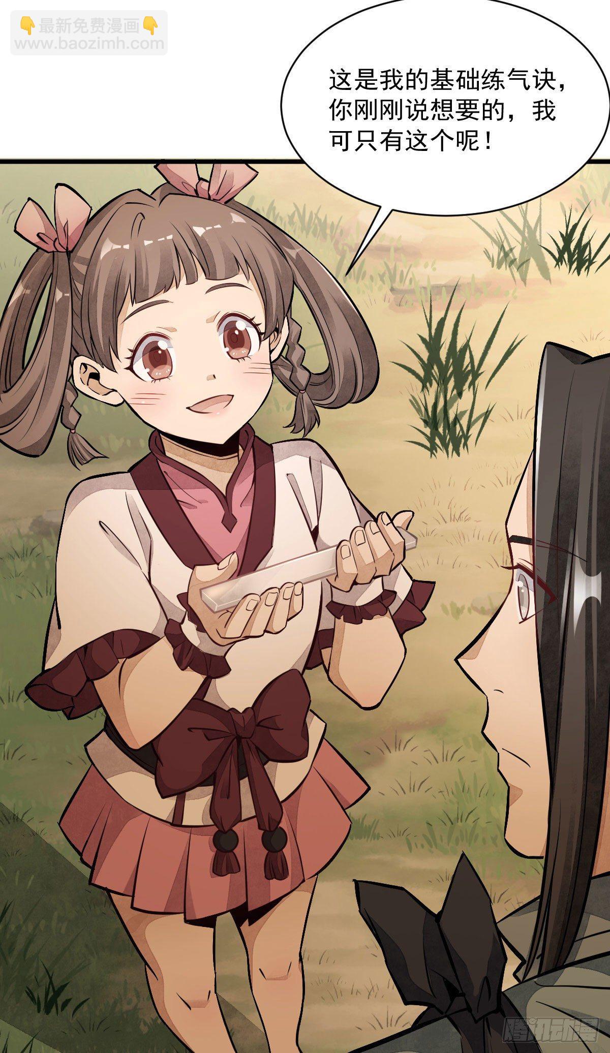 爛柯棋緣 - 第39話 - 5