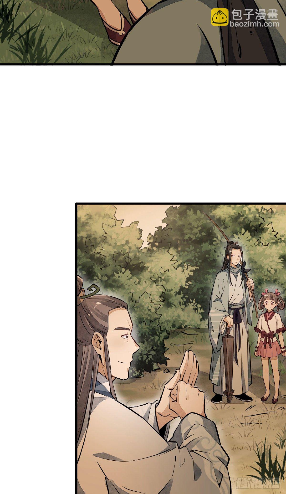 爛柯棋緣 - 第39話 - 6