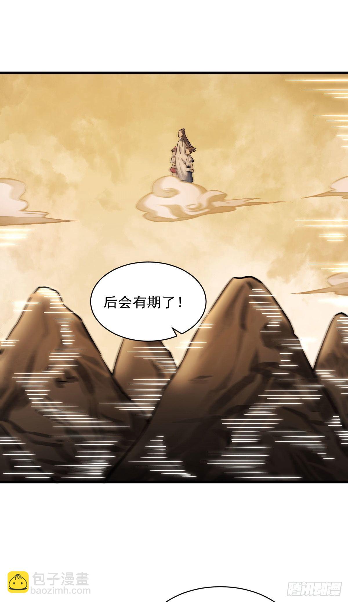 爛柯棋緣 - 第39話 - 2