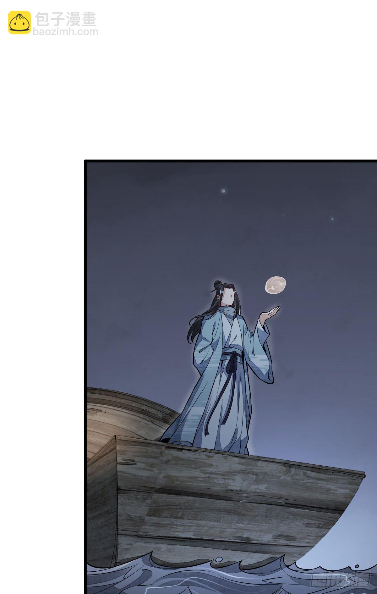 爛柯棋緣 - 第41話 - 5