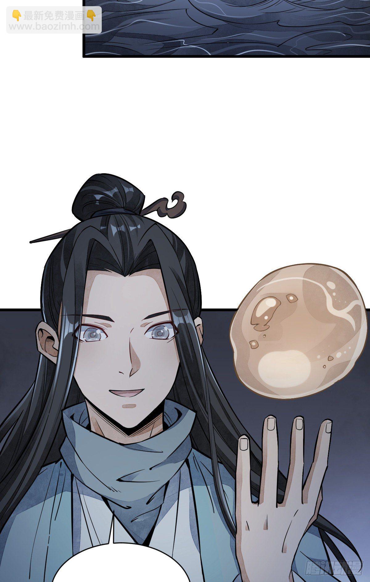爛柯棋緣 - 第41話 - 6