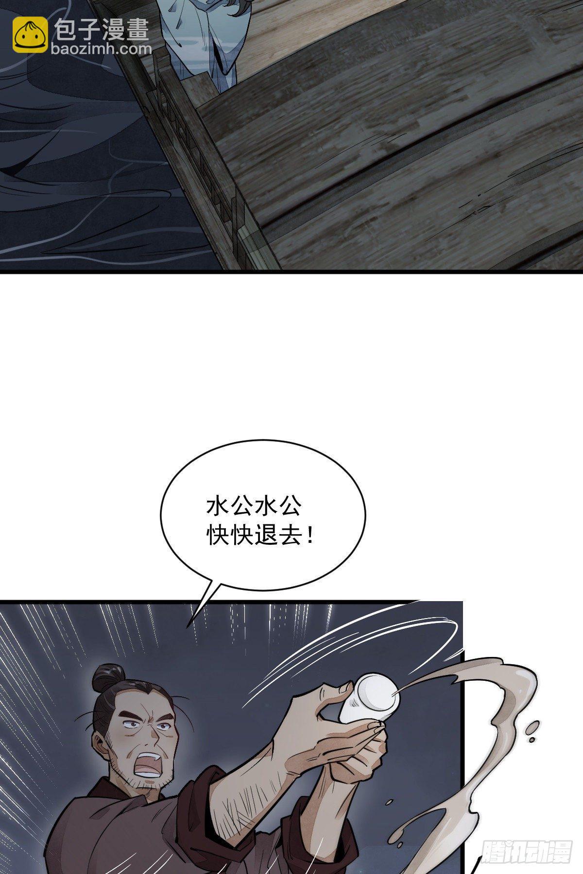 爛柯棋緣 - 第41話 - 1