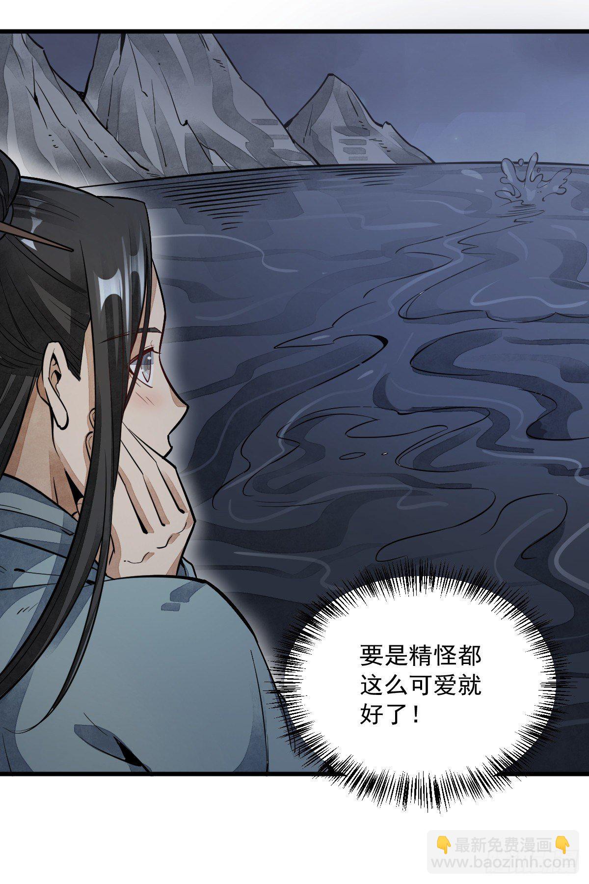 爛柯棋緣 - 第41話 - 7