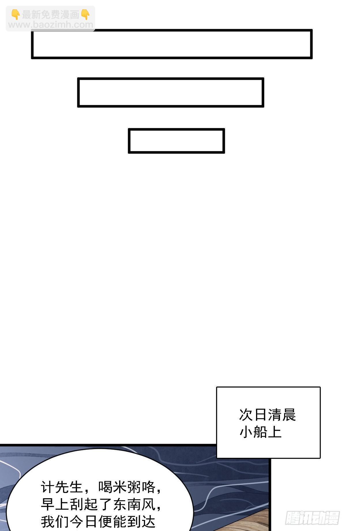 爛柯棋緣 - 第41話 - 8