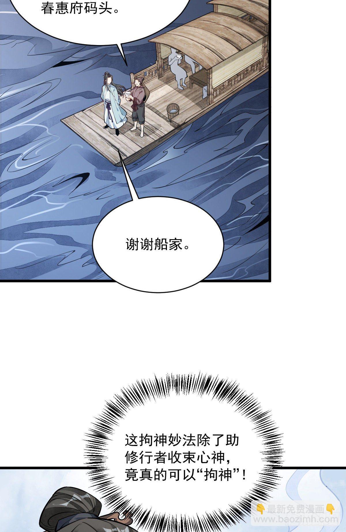 爛柯棋緣 - 第41話 - 1