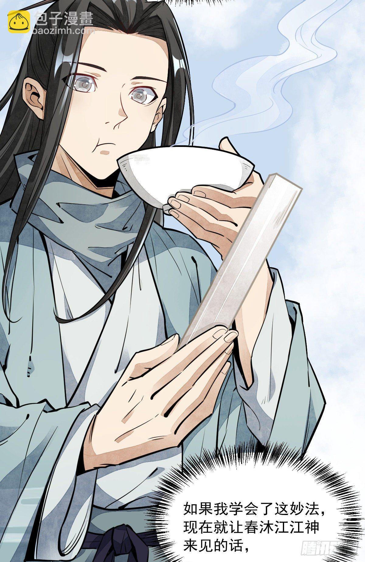 爛柯棋緣 - 第41話 - 2