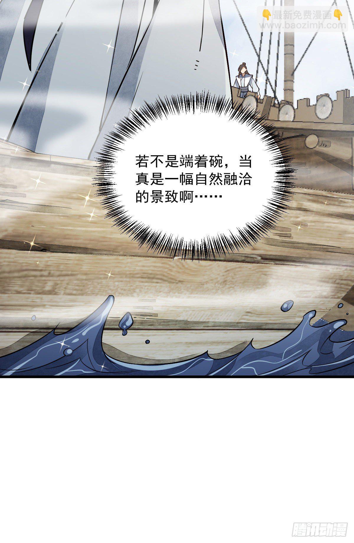 爛柯棋緣 - 第41話 - 1