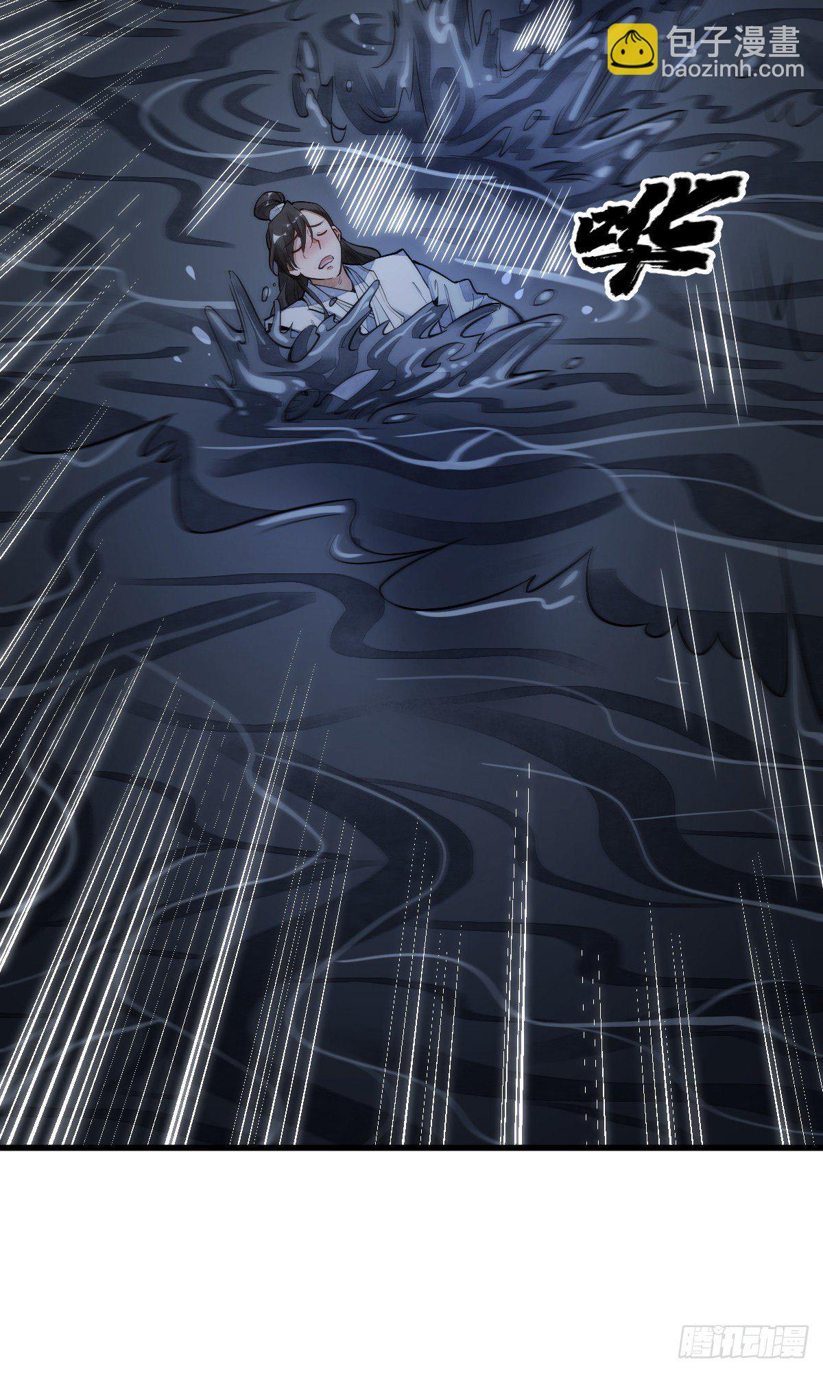 爛柯棋緣 - 第41話 - 1