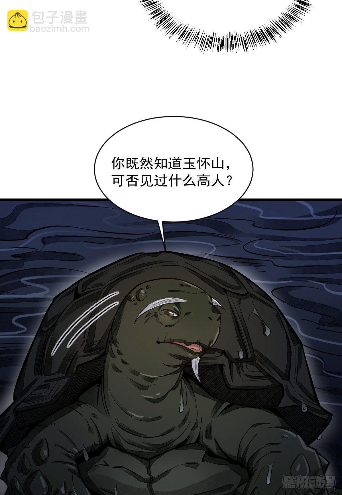 爛柯棋緣 - 第43話(1/2) - 2