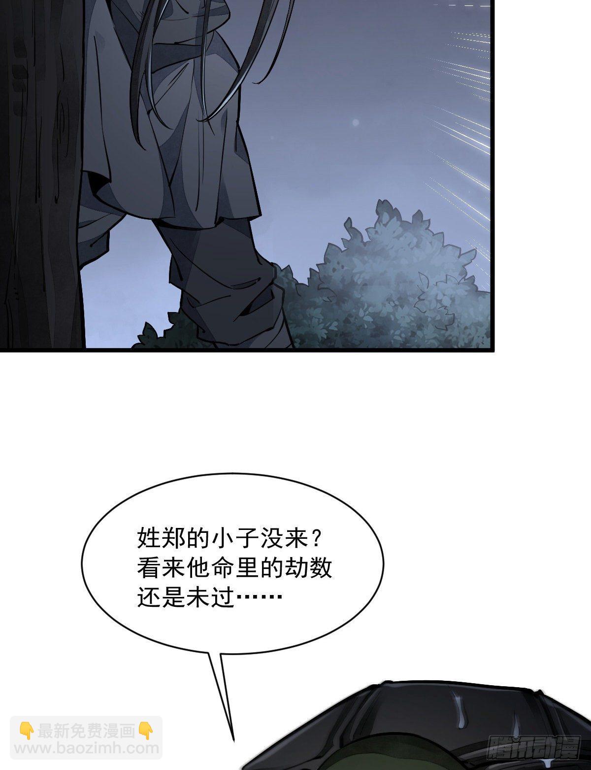 爛柯棋緣 - 第43話(1/2) - 5