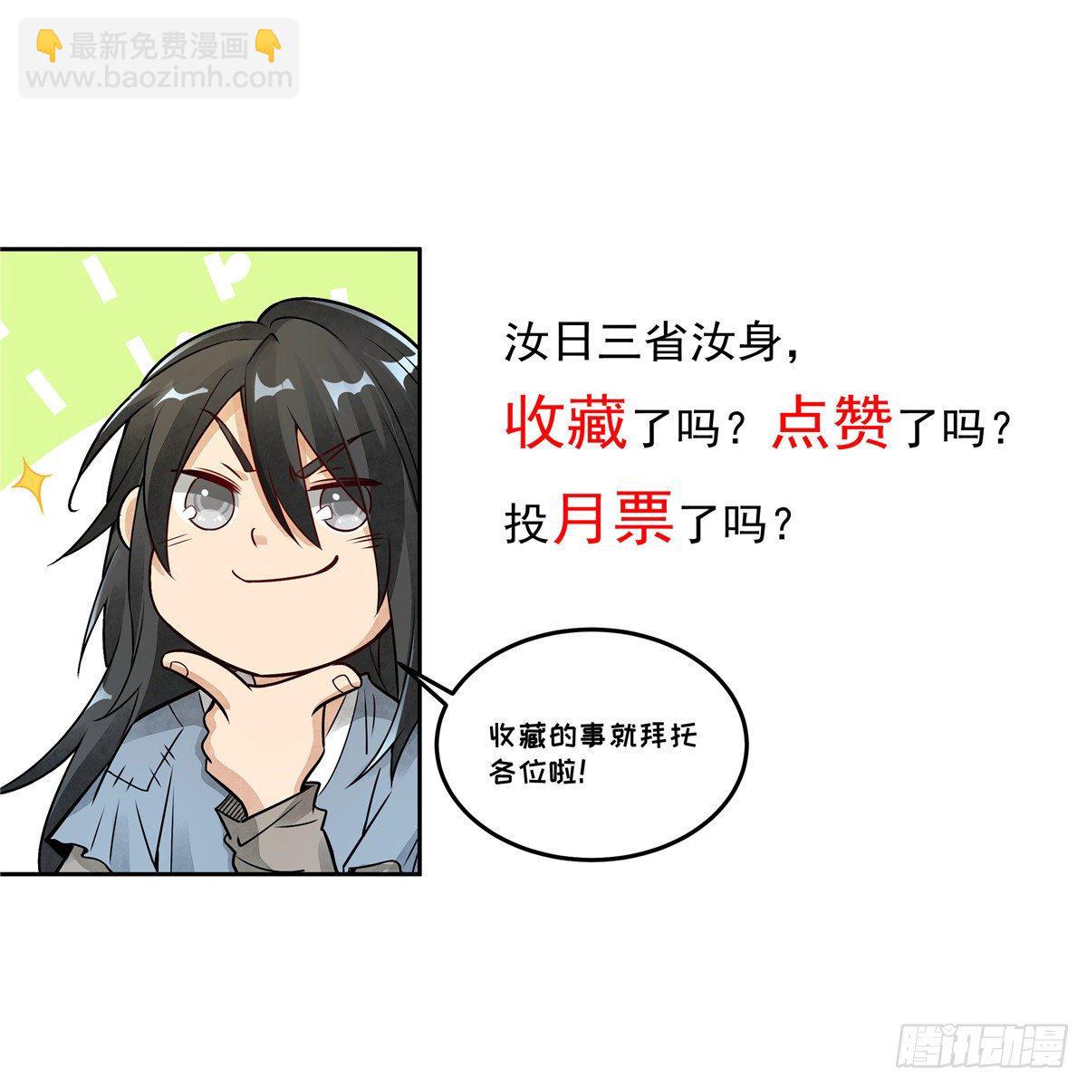 爛柯棋緣 - 第43話(2/2) - 2