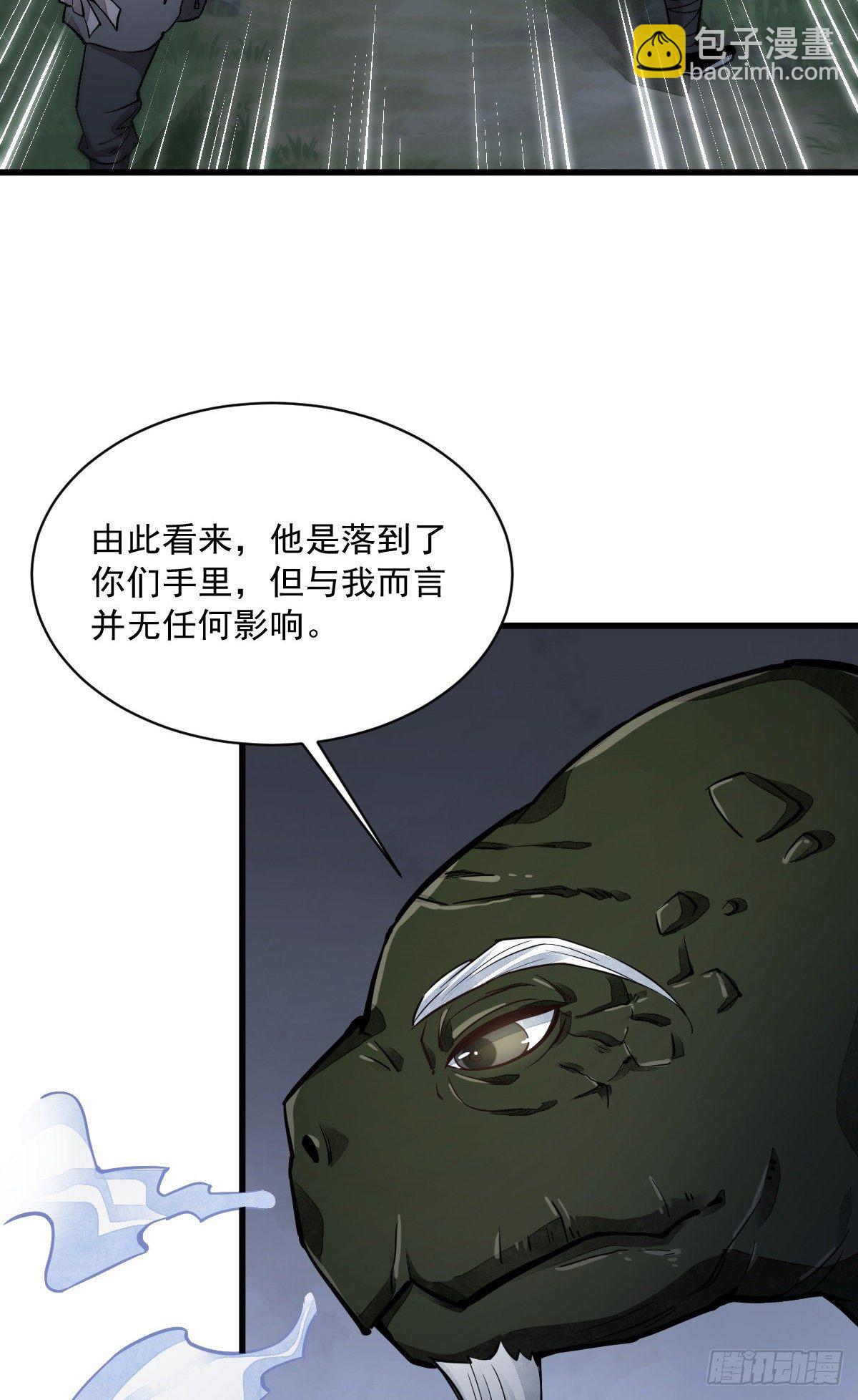 爛柯棋緣 - 第43話(1/2) - 7