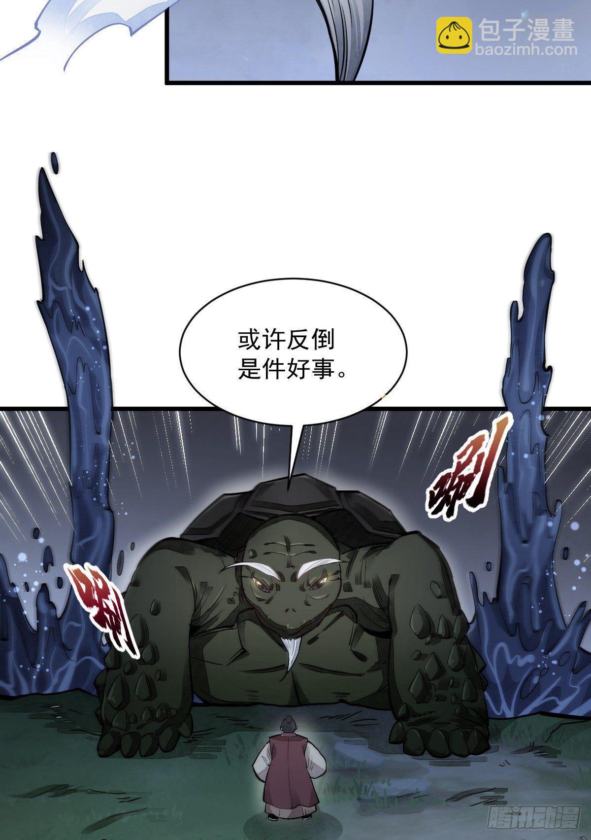 爛柯棋緣 - 第43話(1/2) - 8