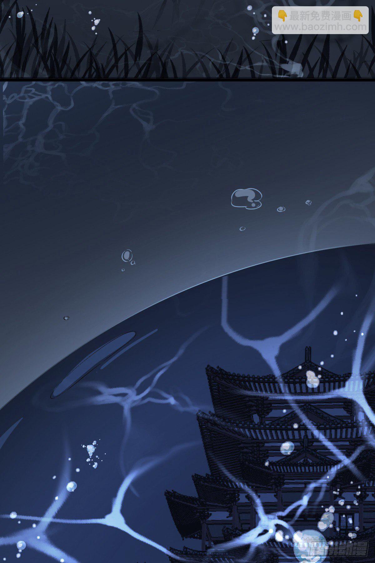 爛柯棋緣 - 第45話(1/2) - 5