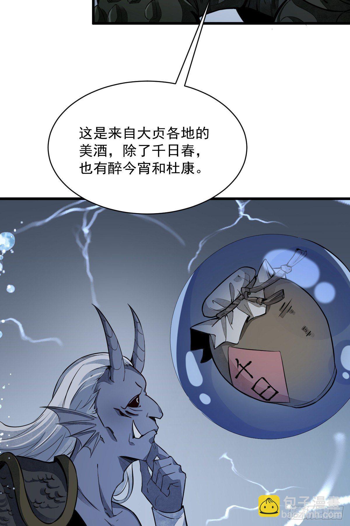 爛柯棋緣 - 第45話(1/2) - 1