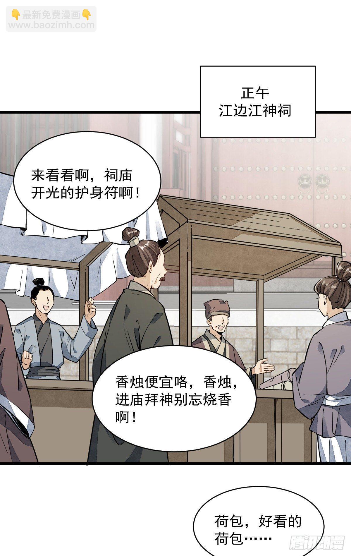 爛柯棋緣 - 第45話(1/2) - 2