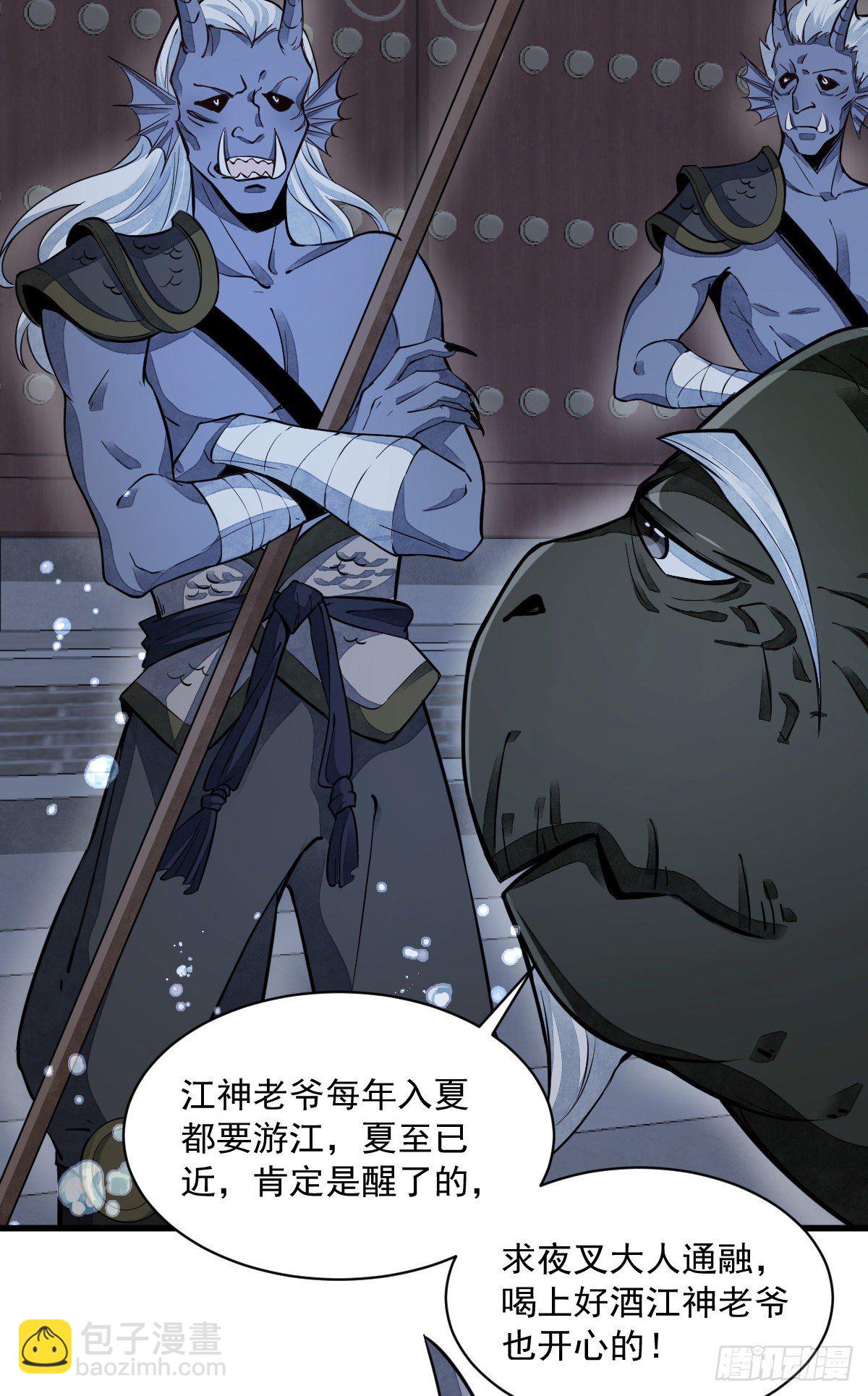 爛柯棋緣 - 第45話(1/2) - 4