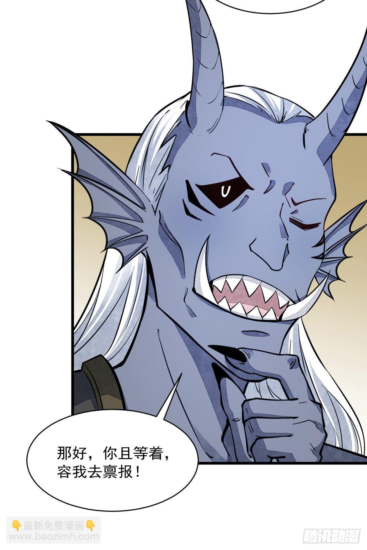 爛柯棋緣 - 第45話(1/2) - 5