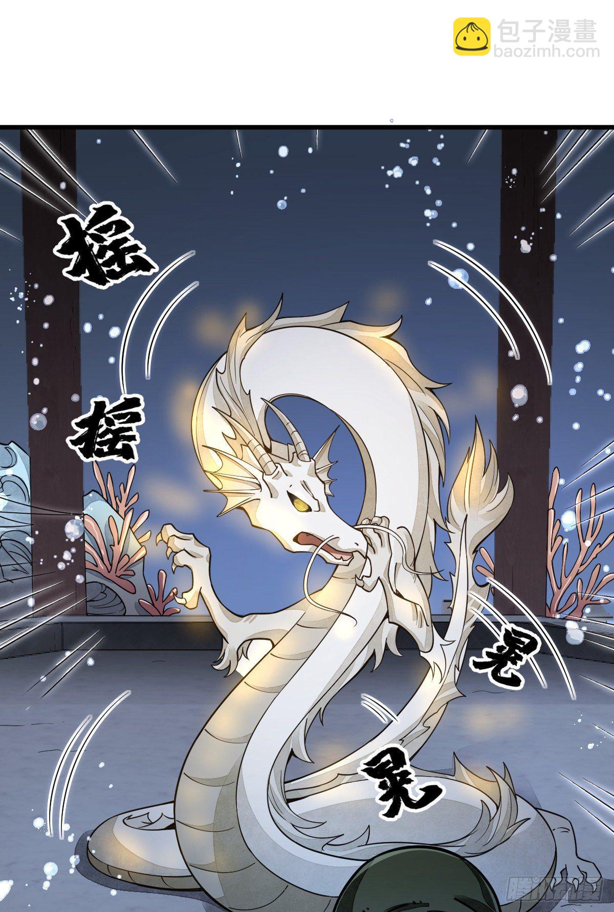 爛柯棋緣 - 第45話(1/2) - 3