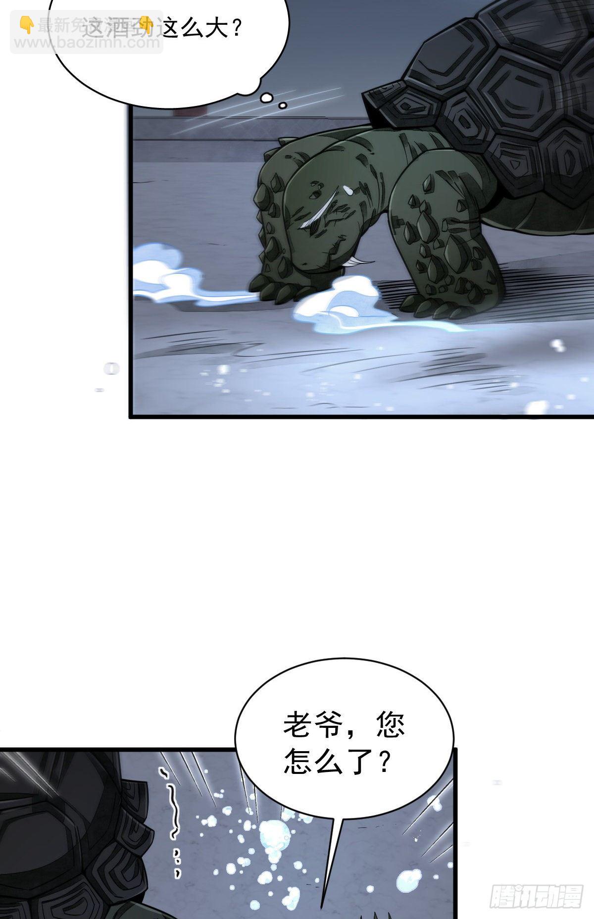 爛柯棋緣 - 第45話(1/2) - 5