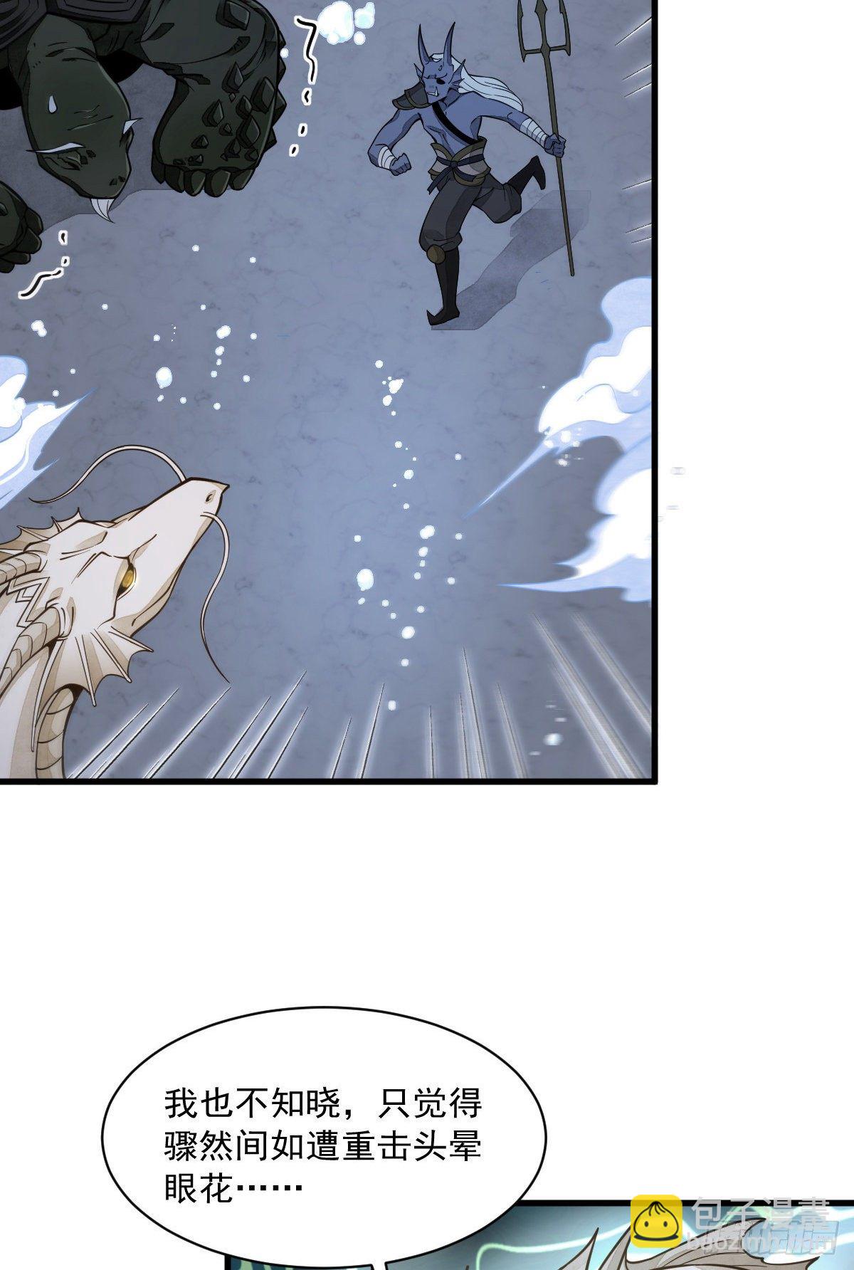 爛柯棋緣 - 第45話(1/2) - 6