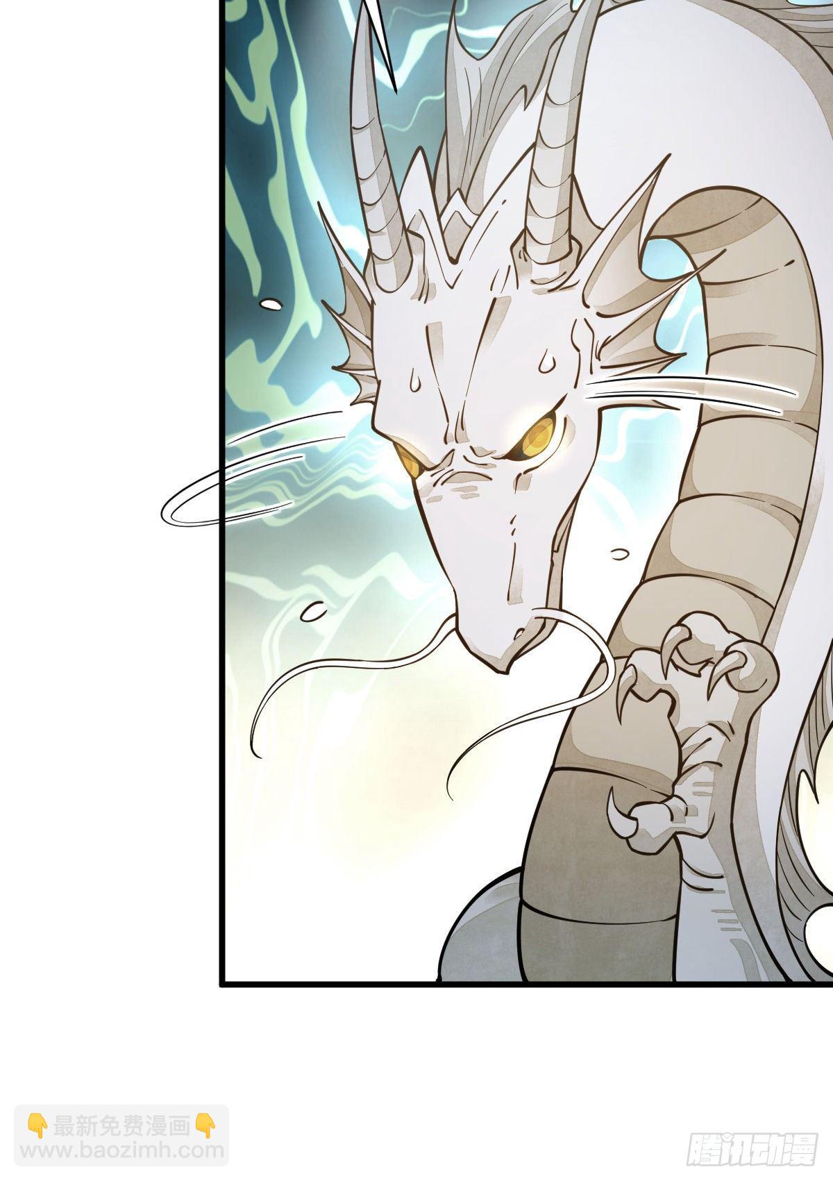 爛柯棋緣 - 第45話(1/2) - 7