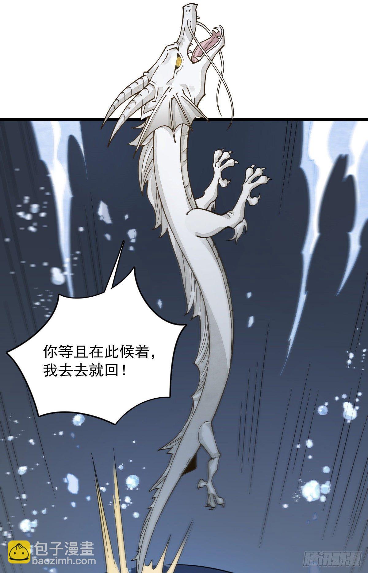 爛柯棋緣 - 第45話(1/2) - 8