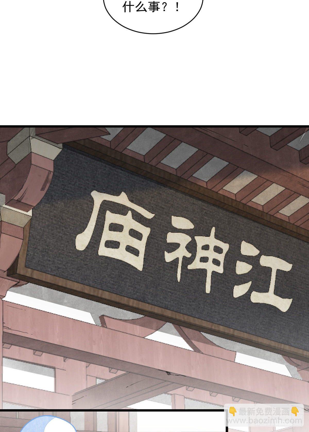 爛柯棋緣 - 第45話(1/2) - 3