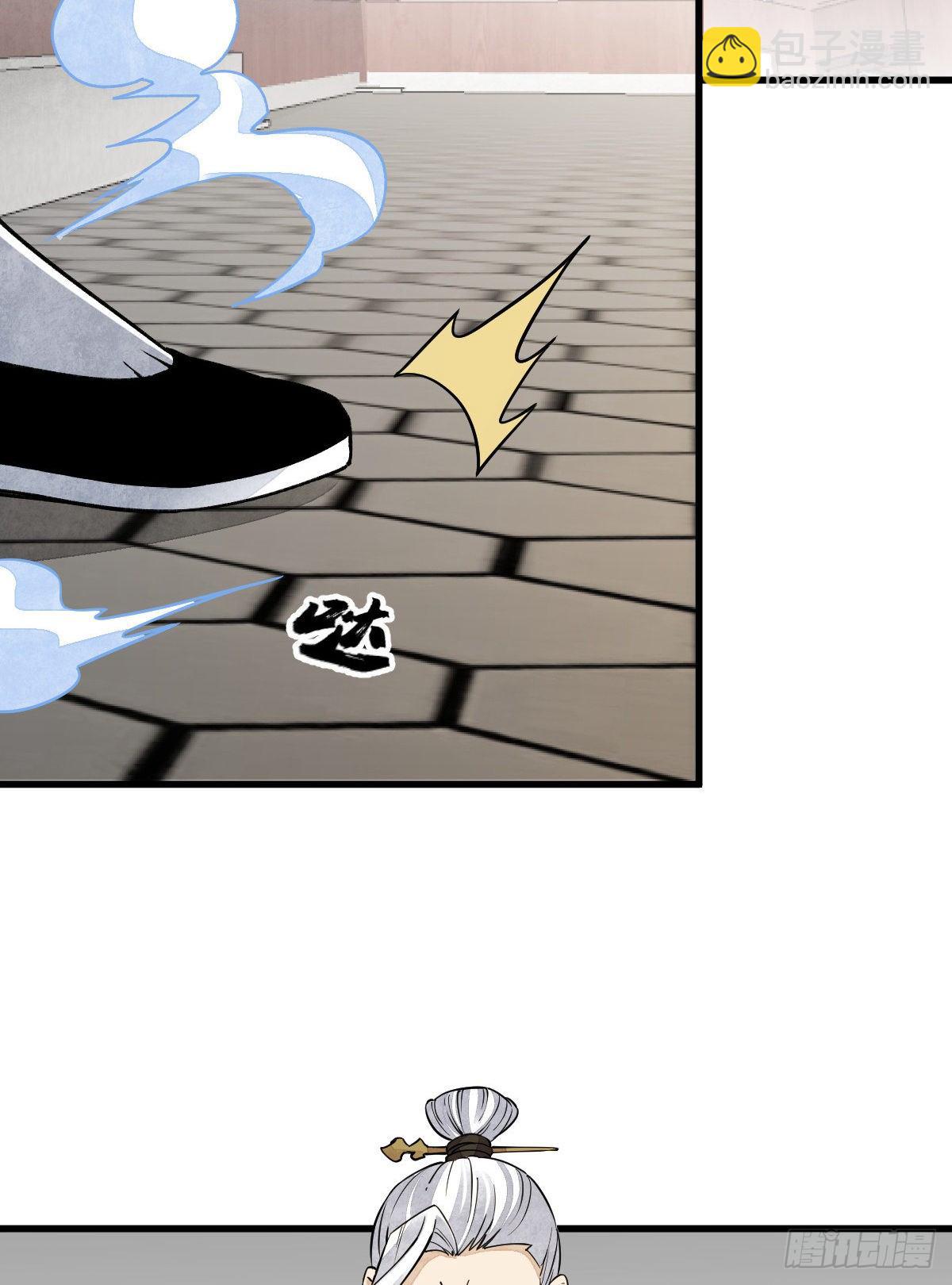 爛柯棋緣 - 第45話(1/2) - 4