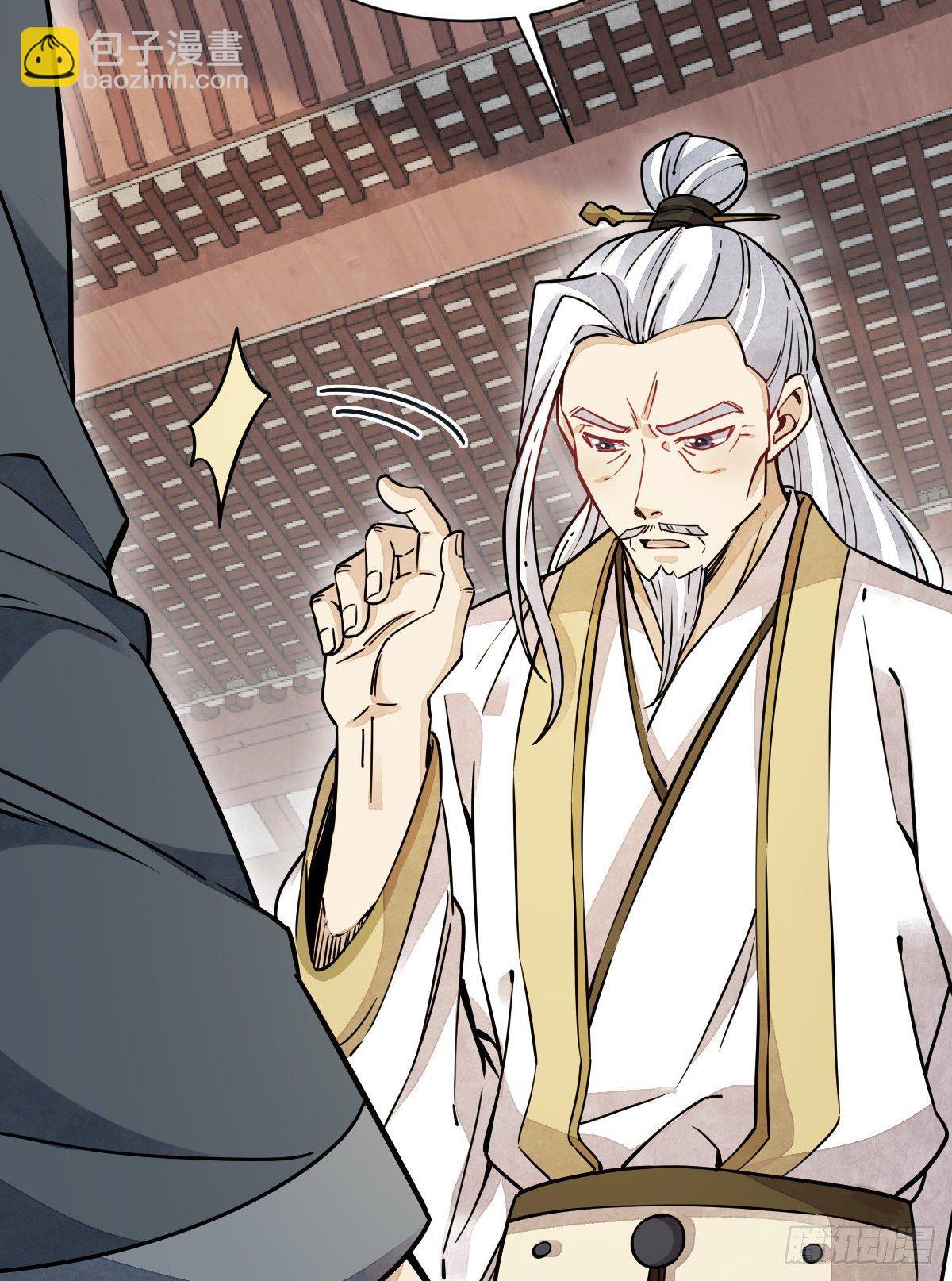 爛柯棋緣 - 第45話(2/2) - 1