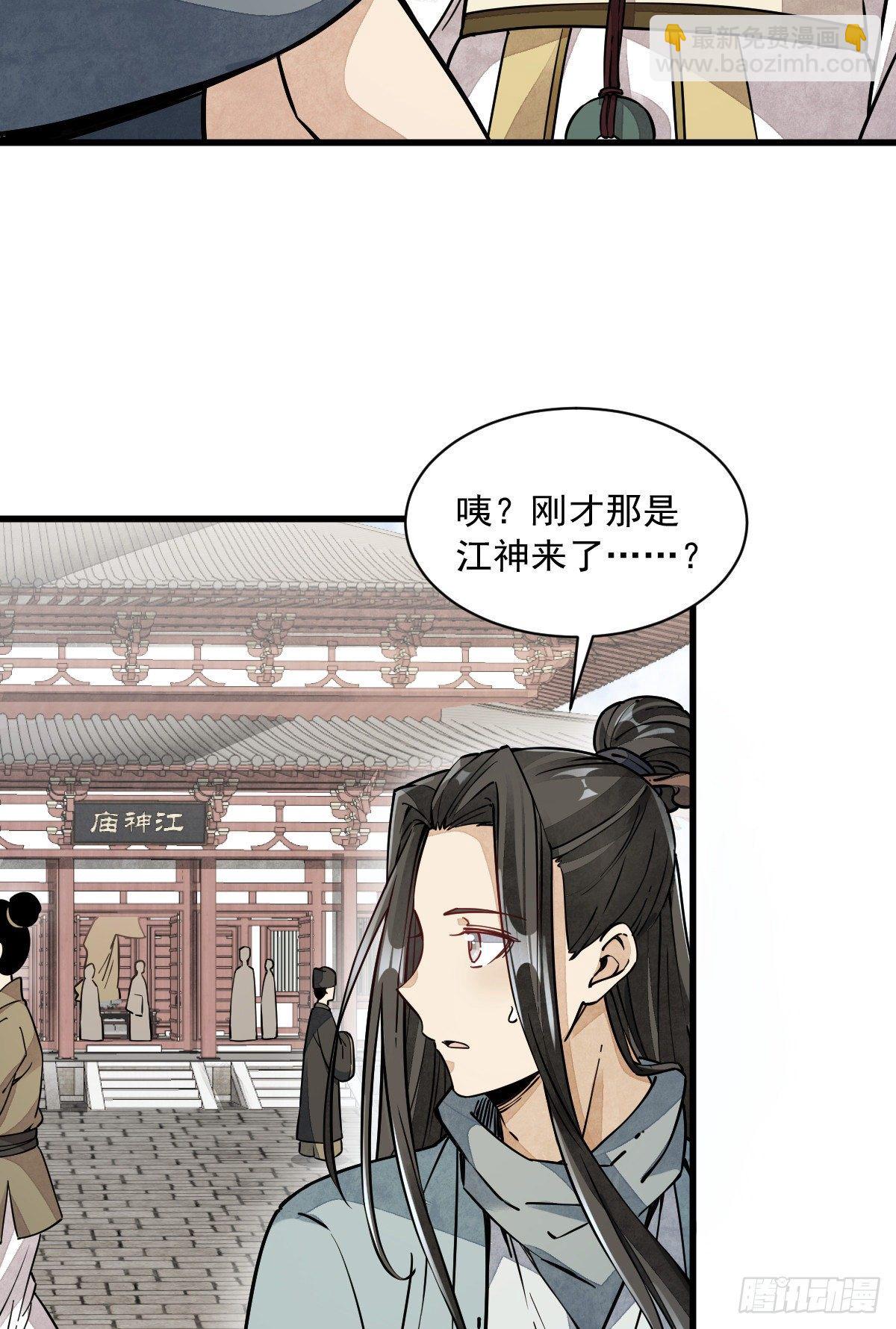 爛柯棋緣 - 第45話(2/2) - 2