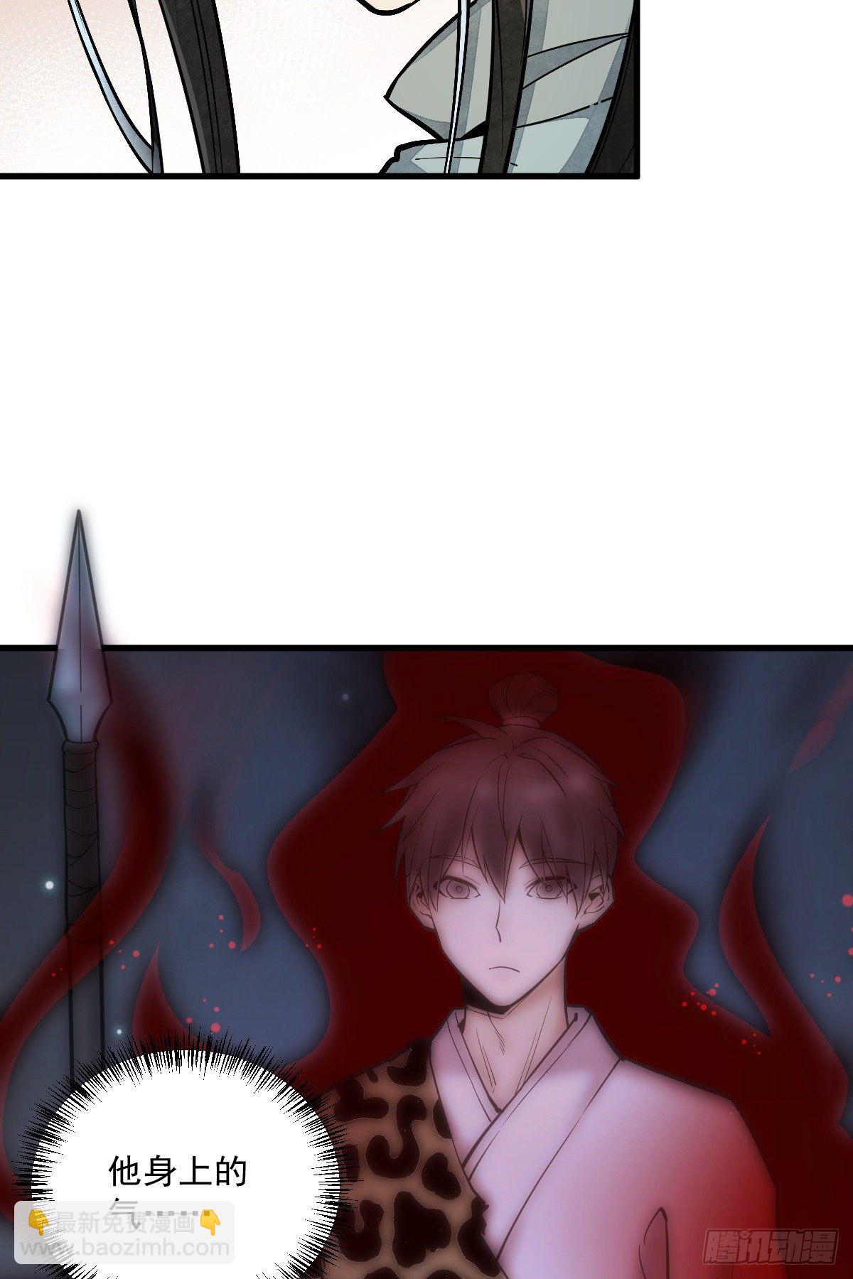 爛柯棋緣 - 第47話 - 6