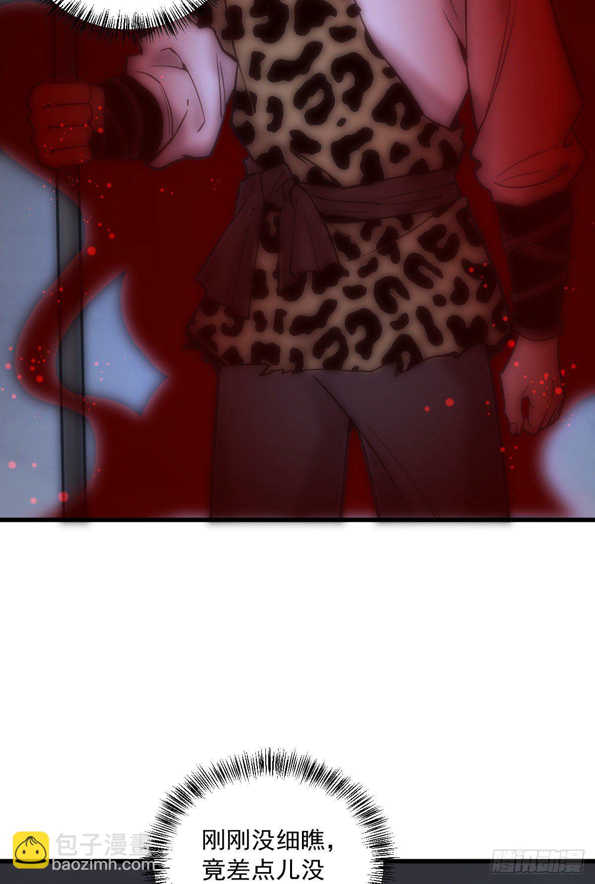 爛柯棋緣 - 第47話 - 7