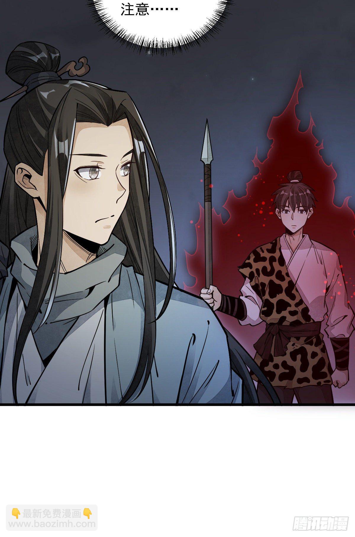 爛柯棋緣 - 第47話 - 1