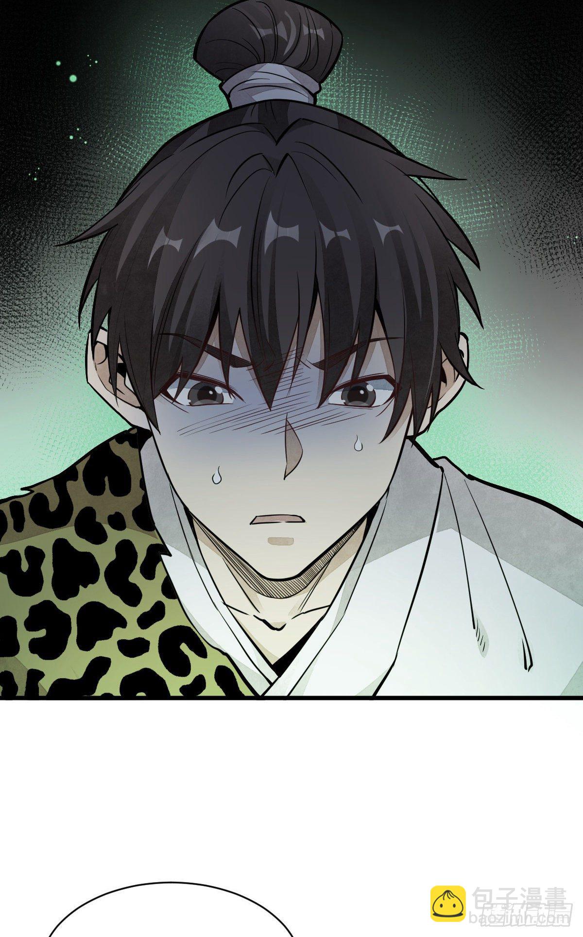 爛柯棋緣 - 第47話 - 7