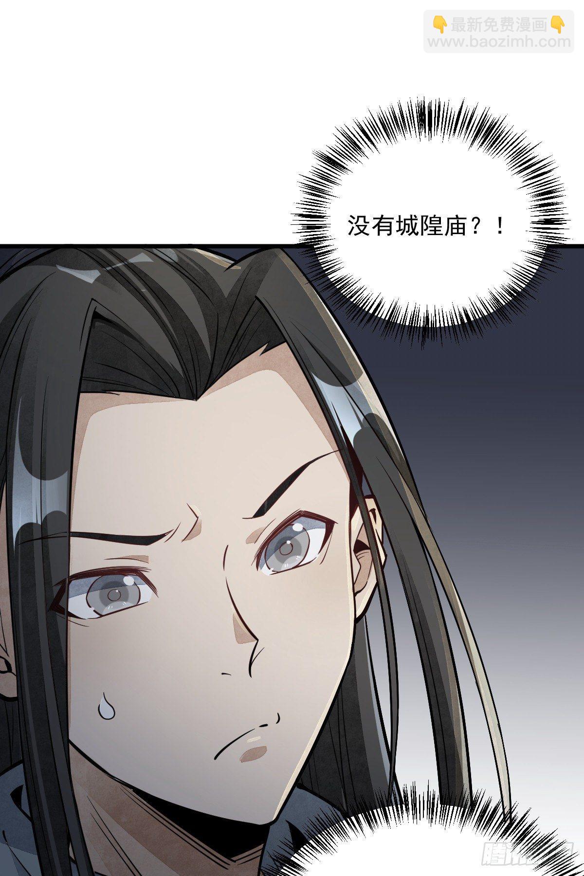 爛柯棋緣 - 第47話 - 2