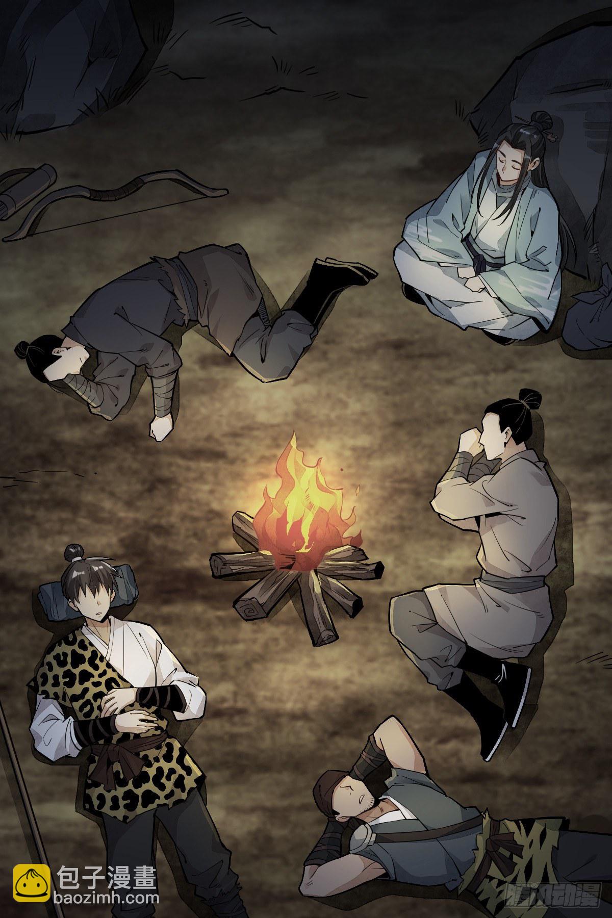 爛柯棋緣 - 第47話 - 4