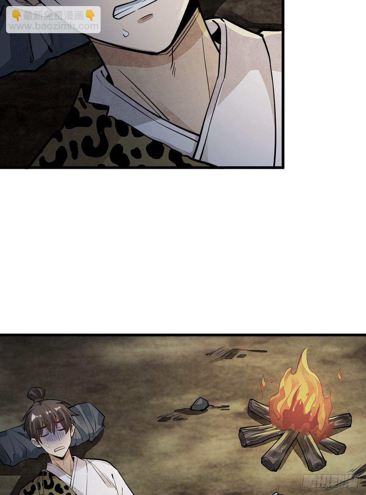 爛柯棋緣 - 第47話 - 6