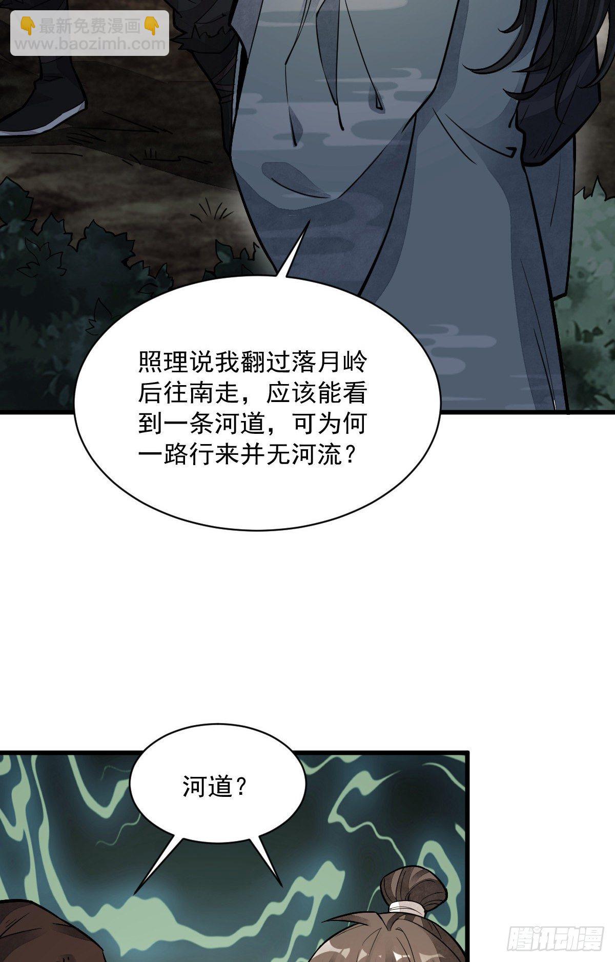 爛柯棋緣 - 第47話 - 4