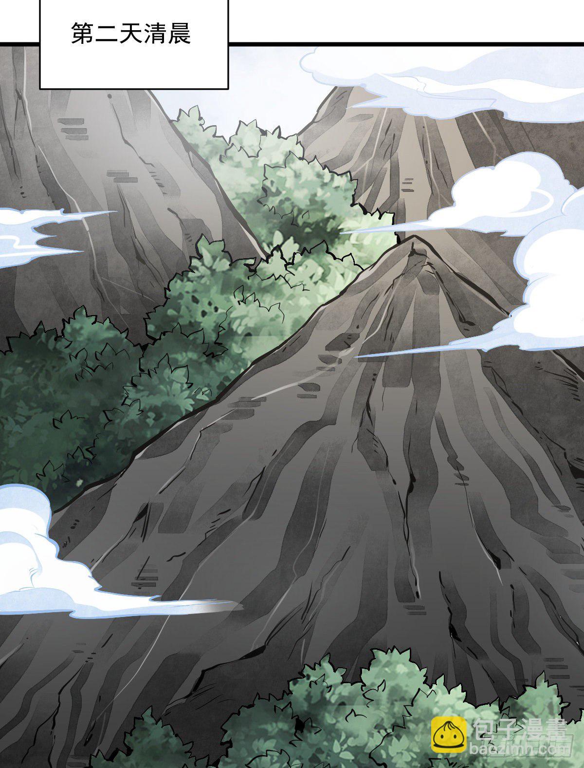 爛柯棋緣 - 第47話 - 6