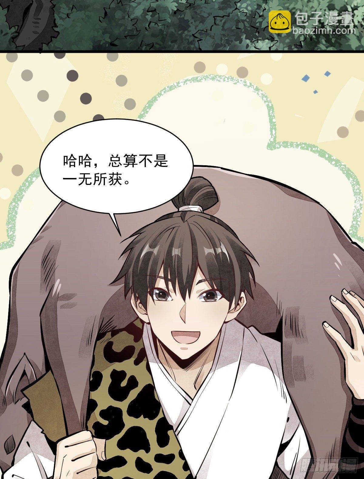 爛柯棋緣 - 第47話 - 7