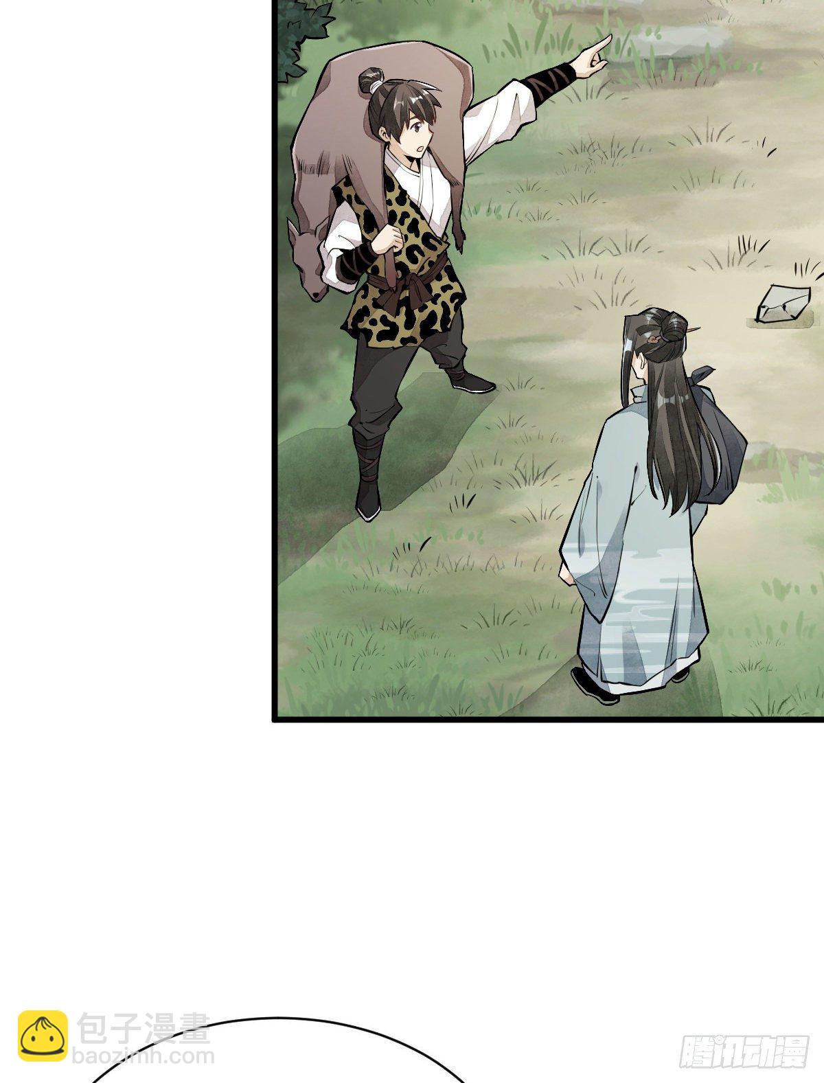 爛柯棋緣 - 第47話 - 2