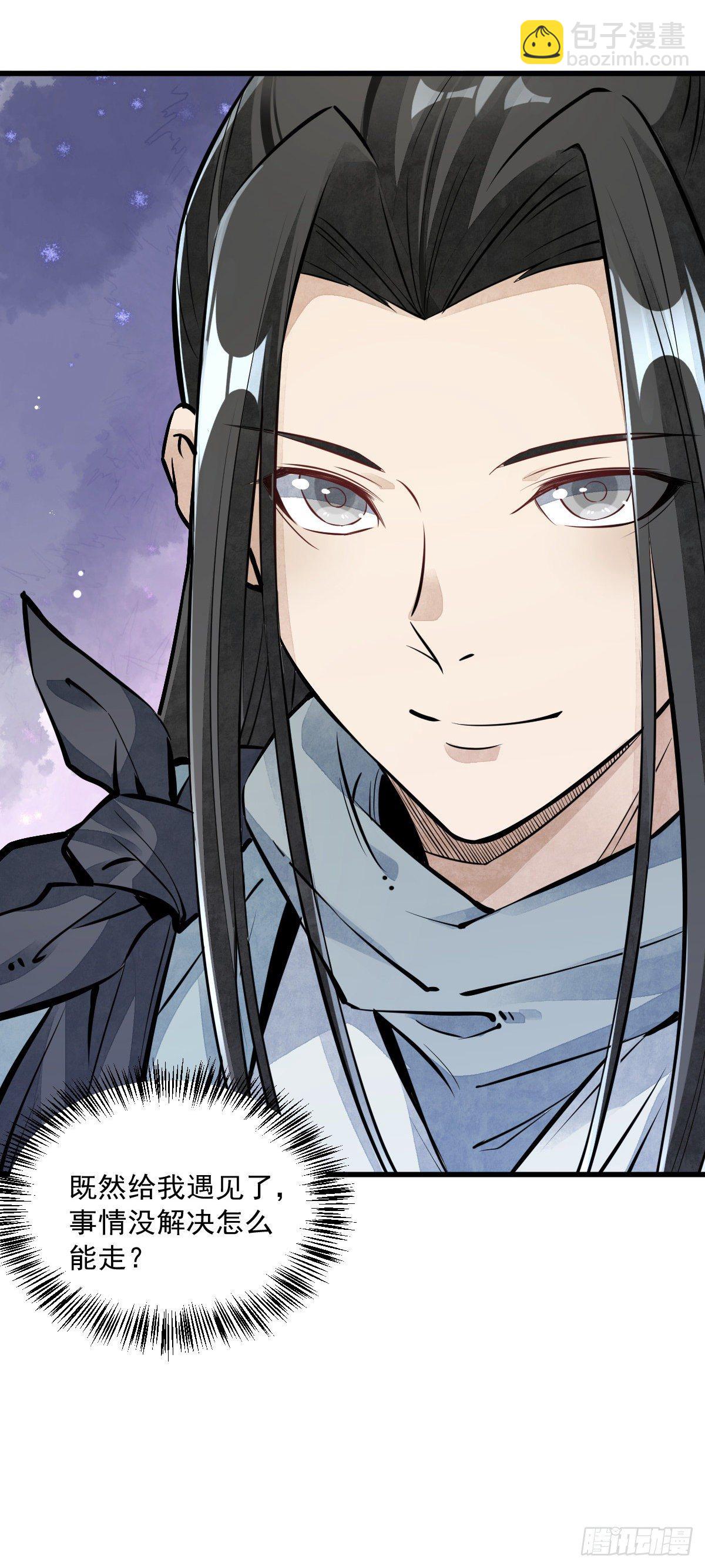 爛柯棋緣 - 第47話 - 6