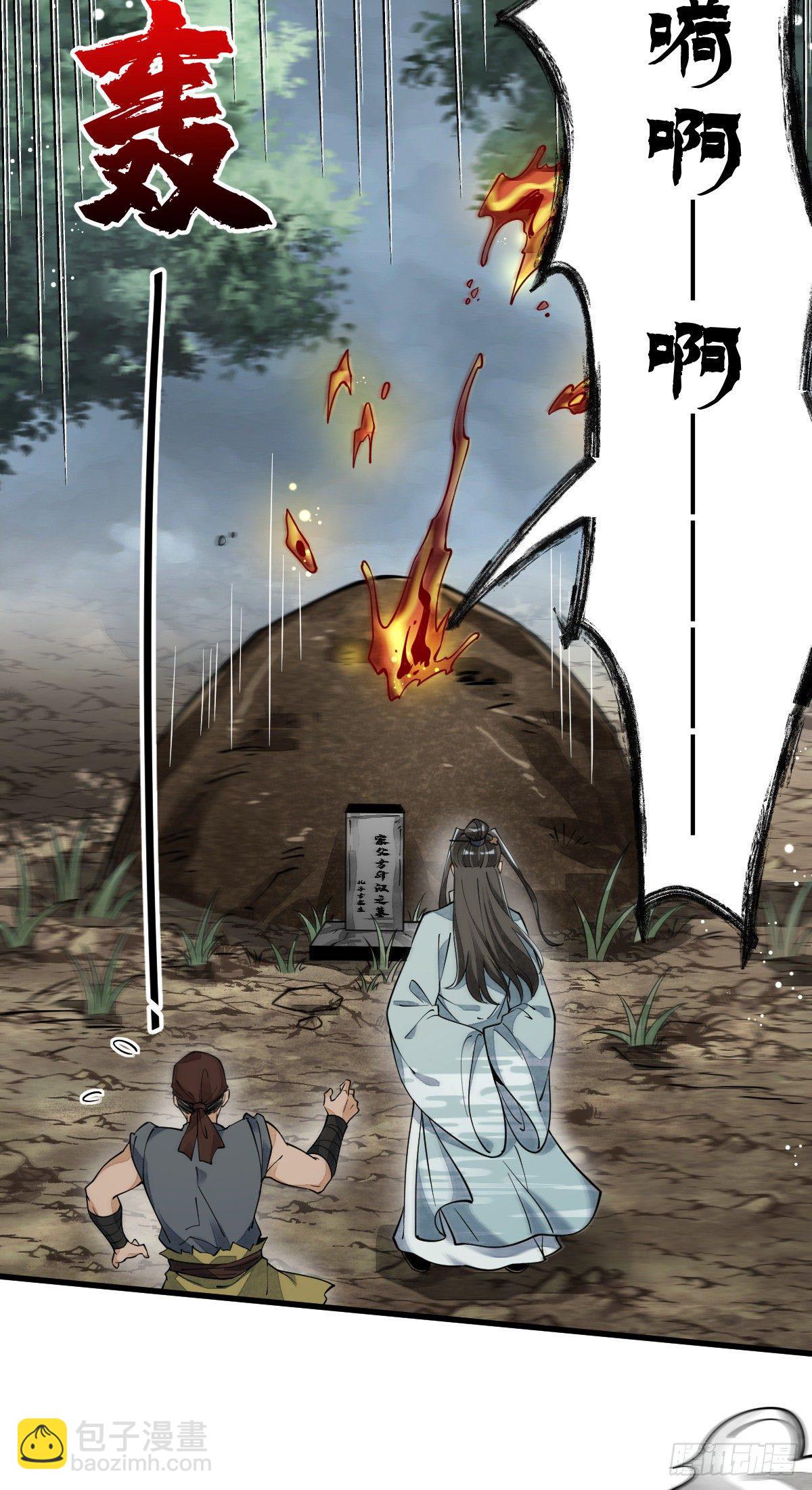 爛柯棋緣 - 第49話(1/2) - 8