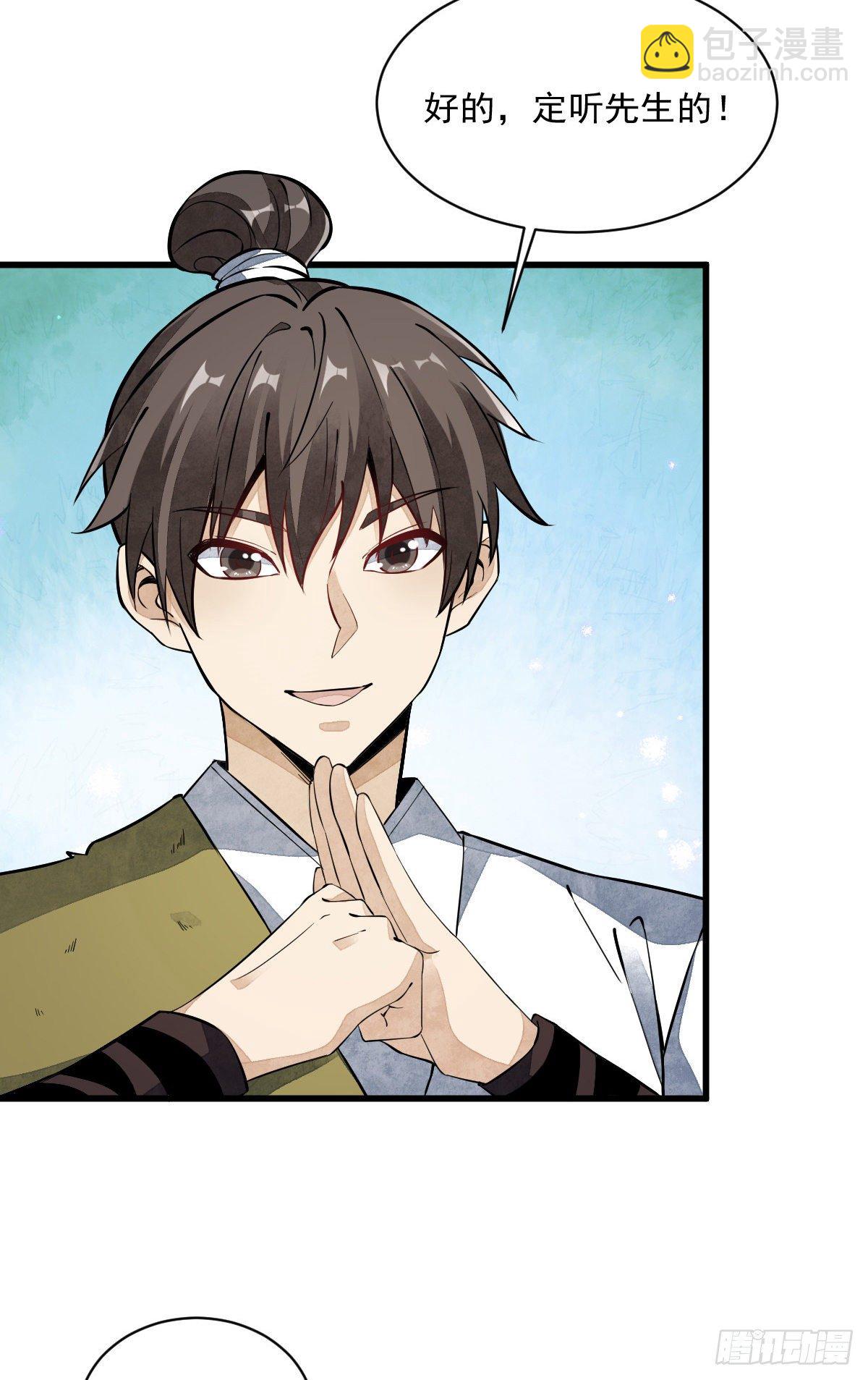 爛柯棋緣 - 第49話(1/2) - 2