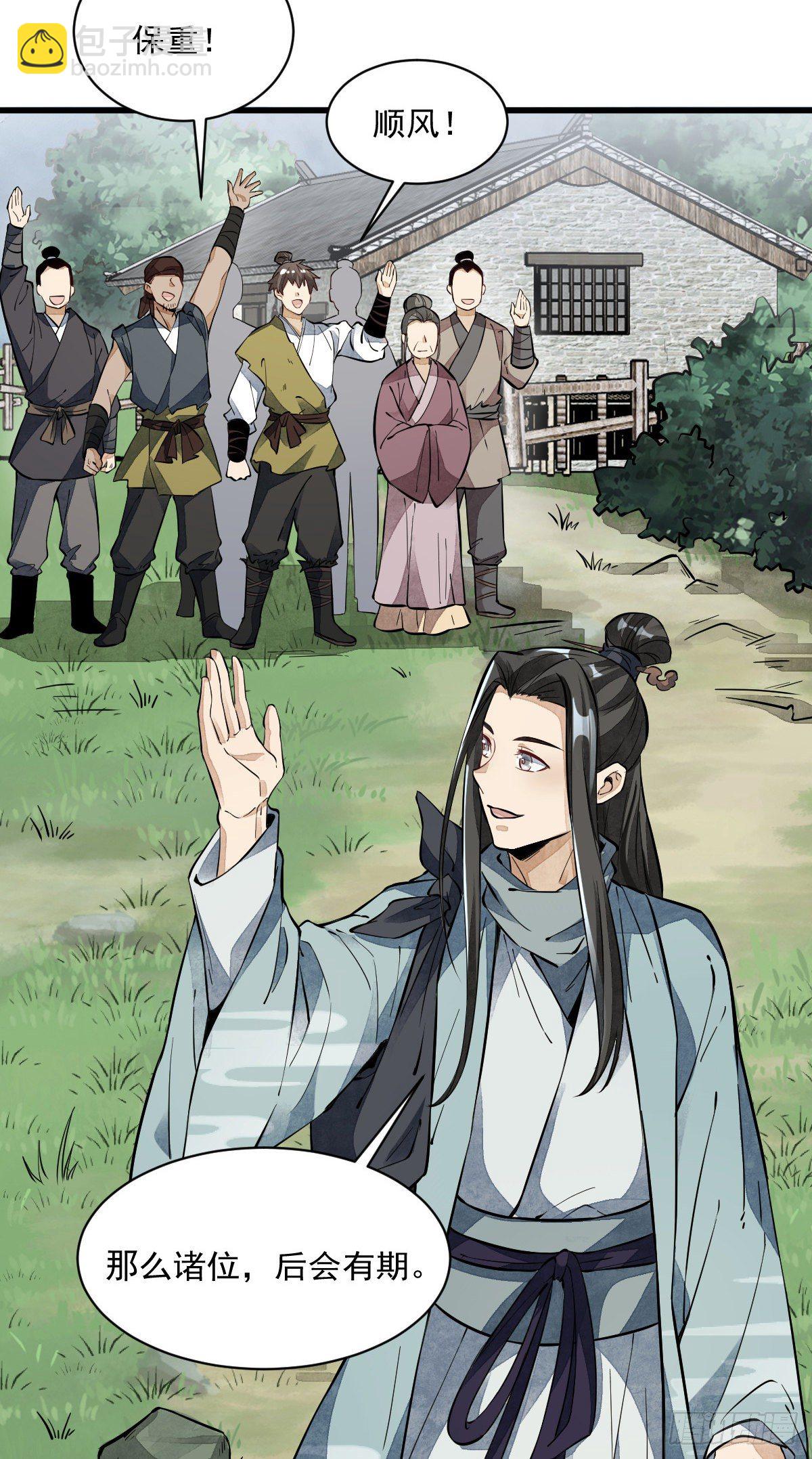 爛柯棋緣 - 第49話(1/2) - 3