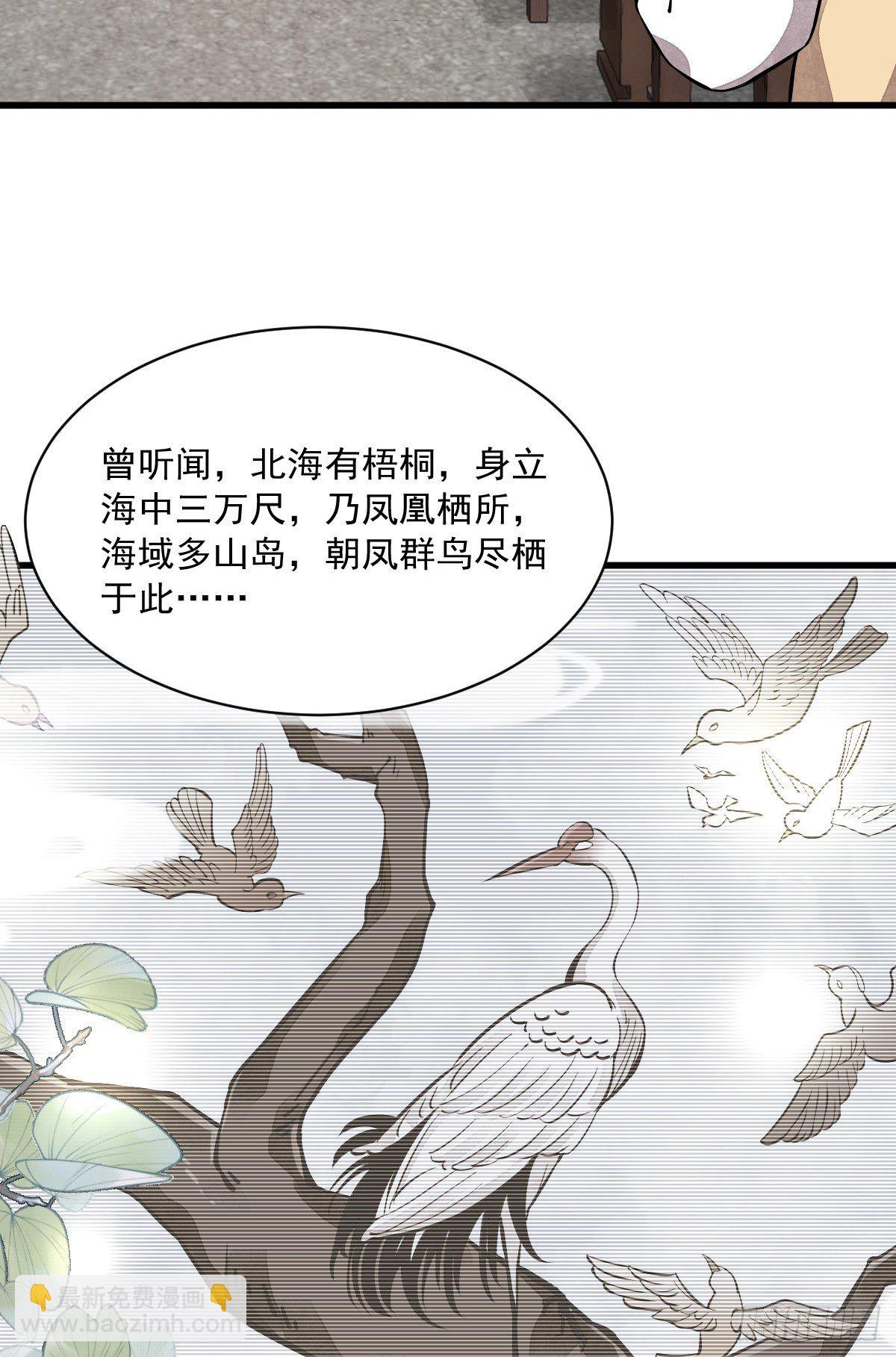 爛柯棋緣 - 第49話(1/2) - 3