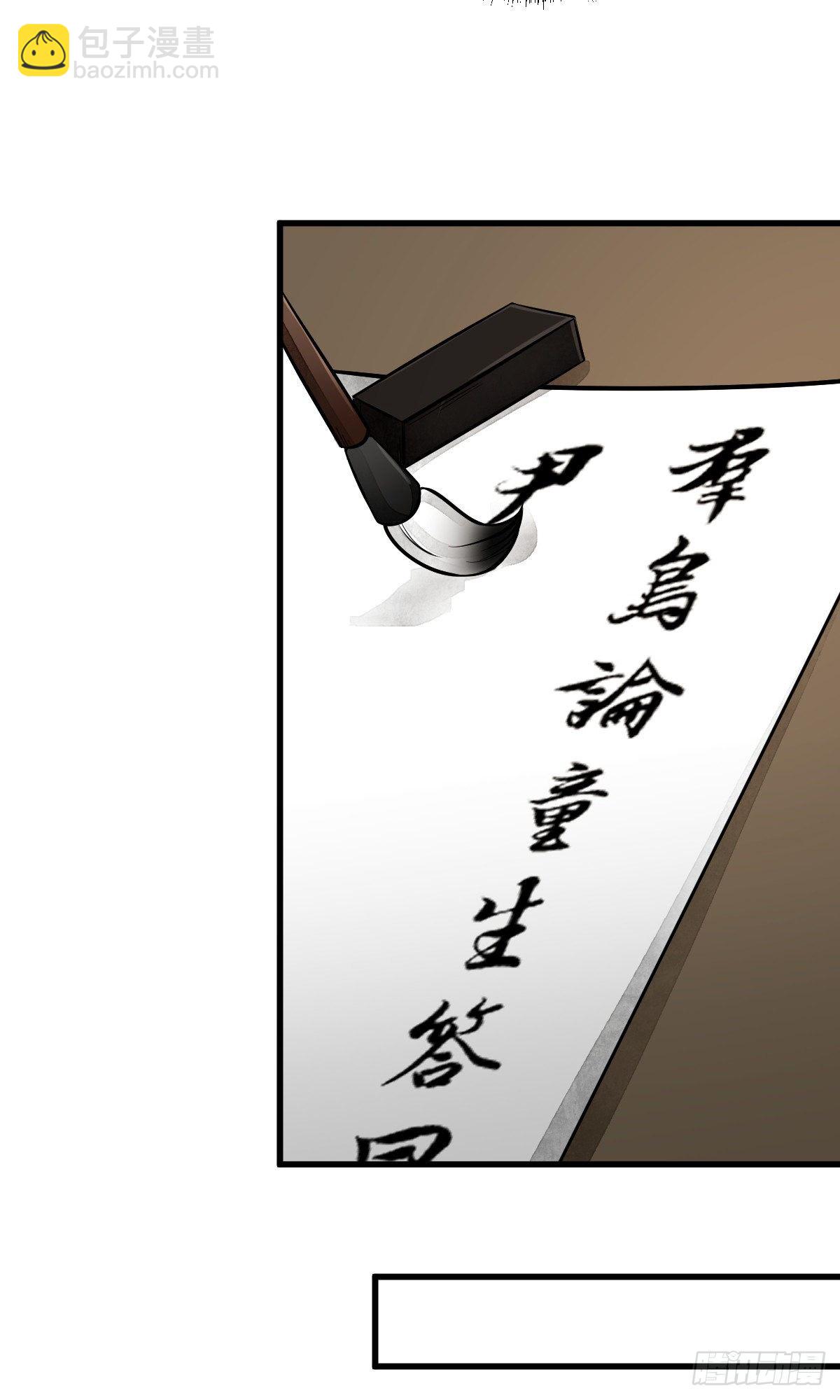 爛柯棋緣 - 第49話(1/2) - 8