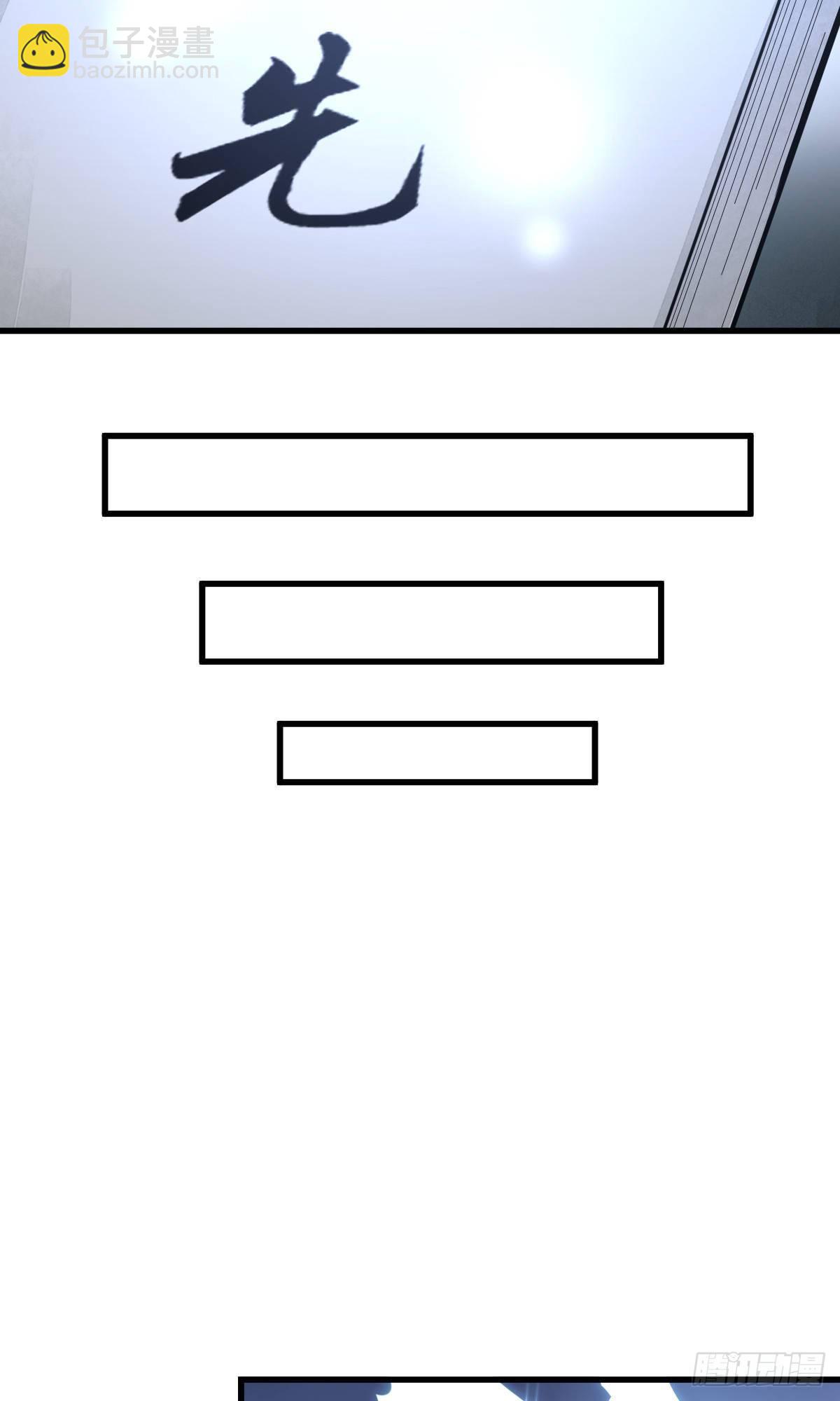 爛柯棋緣 - 第49話(1/2) - 6