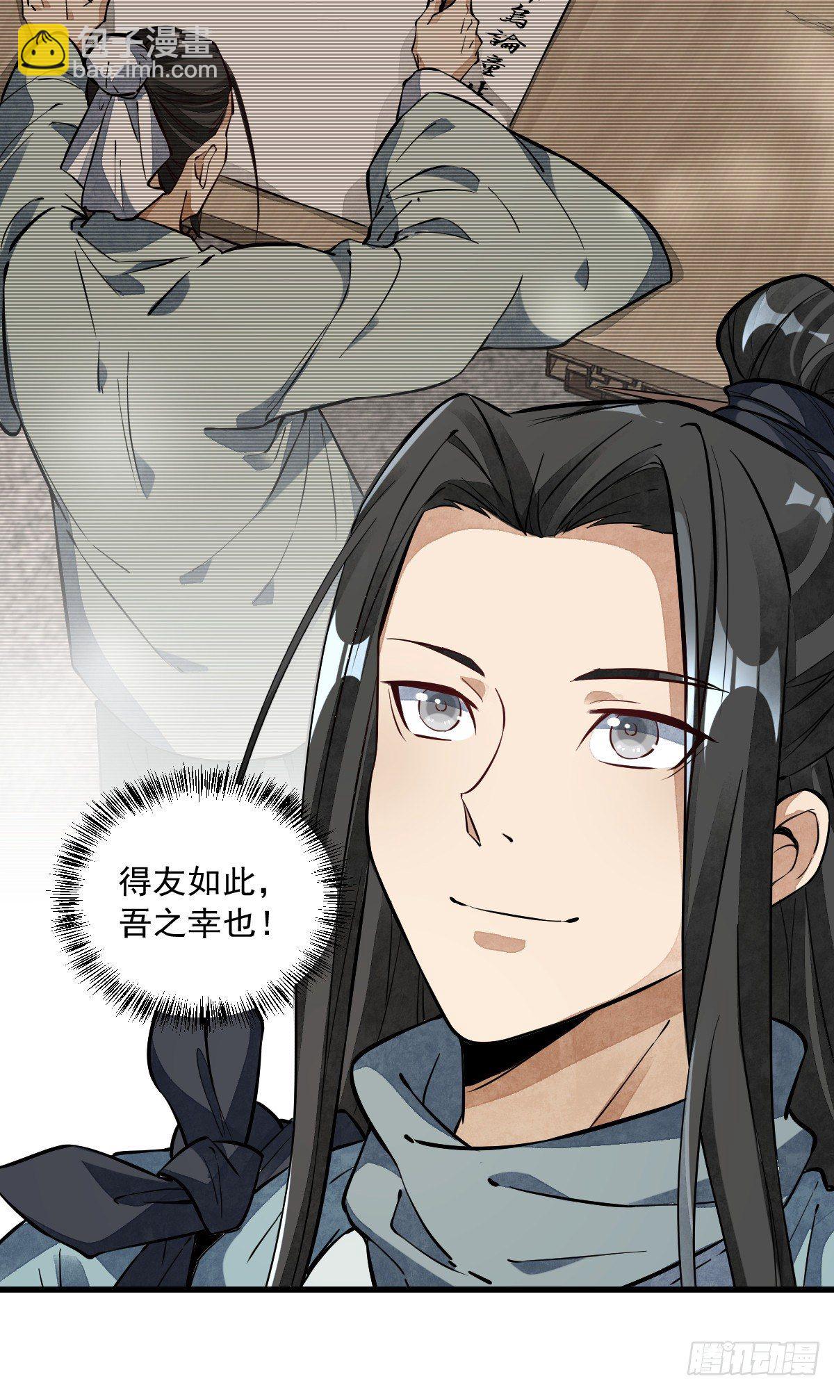 爛柯棋緣 - 第49話(1/2) - 1